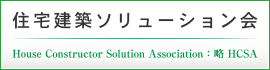 Zz\[V^House Constructor Solution Association